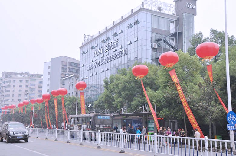 衡阳爱思特医疗美容医院