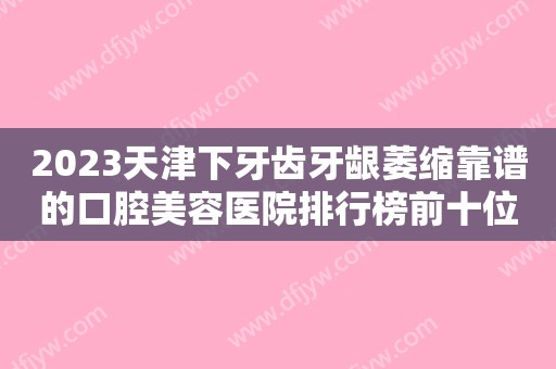 2023警惕！中老年人常有牙齿敏感，可能是牙周病在作祟！