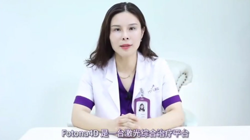 广州美莱fotona 4d抗衰效果到底怎么样？