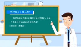 放疗为什么要等那么久？