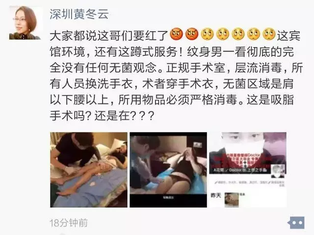 洗头小哥非法行医受到医美行业批评