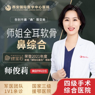 公开师俊莉做鼻子的收费价格表，别再说师俊莉做鼻子太贵了