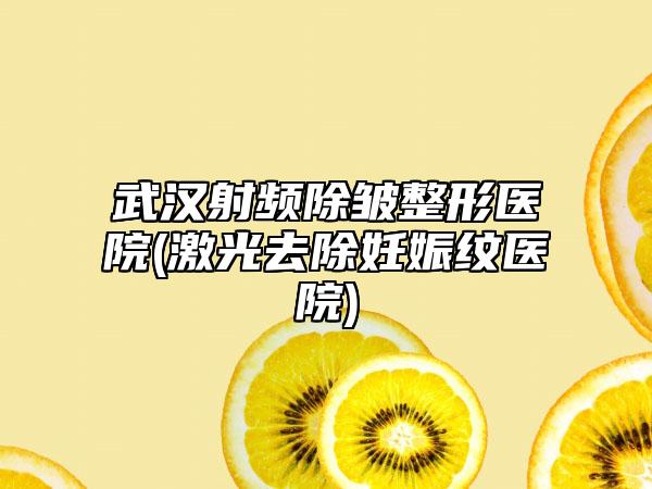 无锡鹰钩鼻矫正术好的整形医院都有哪些(鹰钩鼻矫正要多少钱)