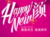 Happy new 颜 被美好的新年礼物撩到