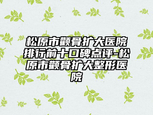 泰安市维多利亚激光美白价格表明细出炉-近8个月均价为2033元